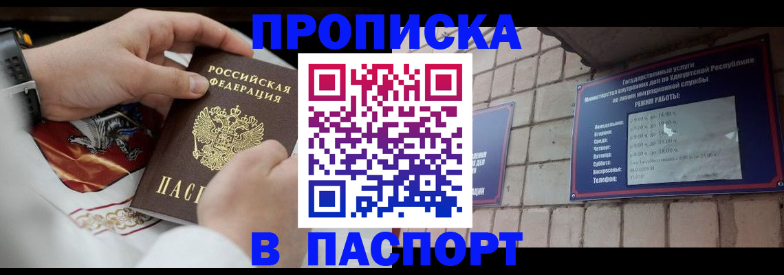 временная регистрация собственник в Когалыме