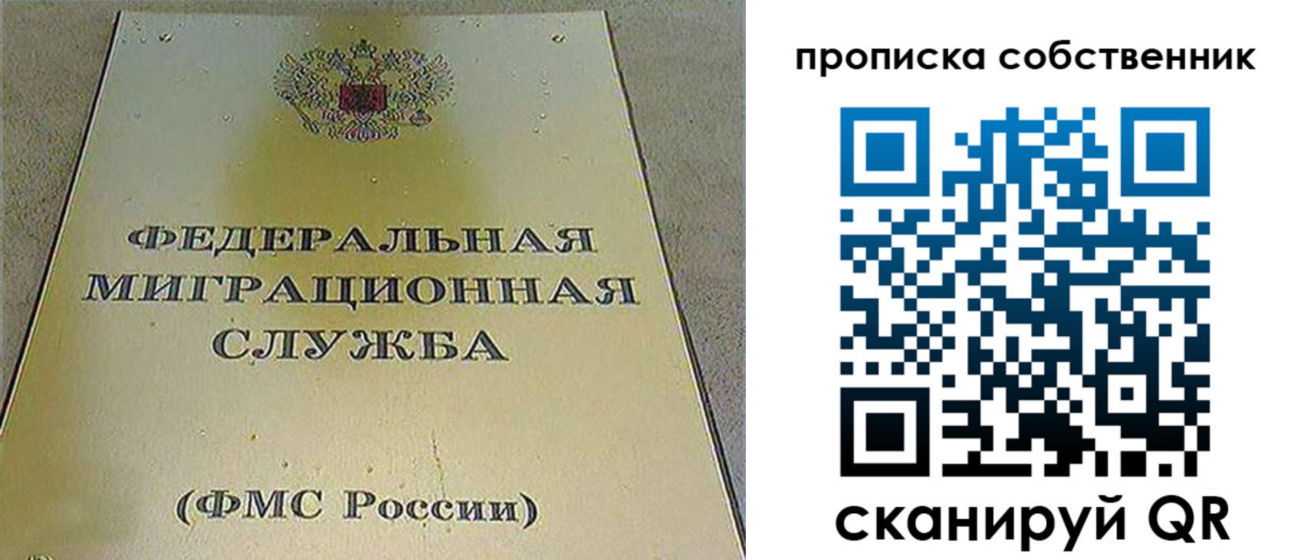 где прописаться в Когалыме