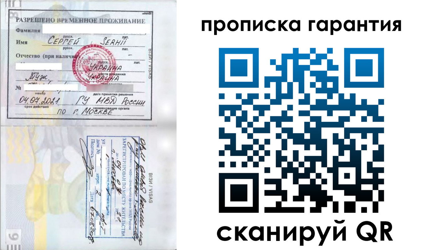 прописка в квартире в Когалыме