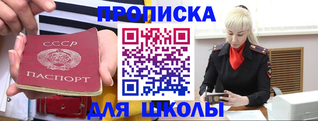 прописка регистрация в Когалыме