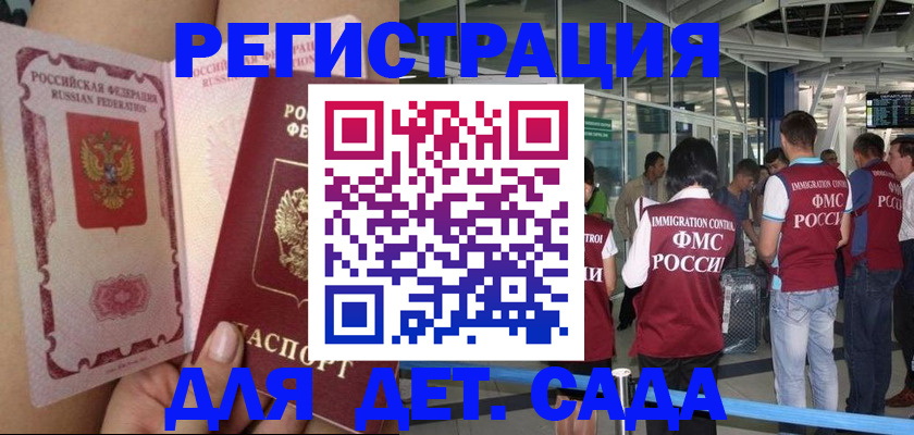 временная регистрация поиск в Когалыме