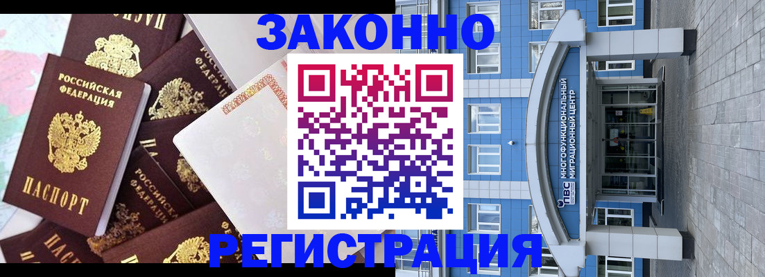 временная регистрация в Когалыме