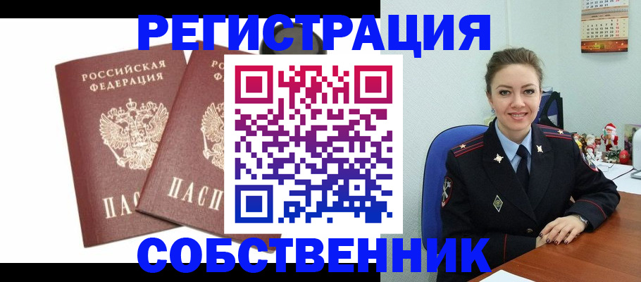 прописка ребенка в Когалыме