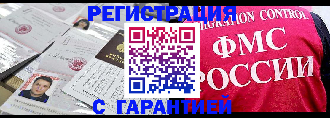 временная прописка в Когалыме