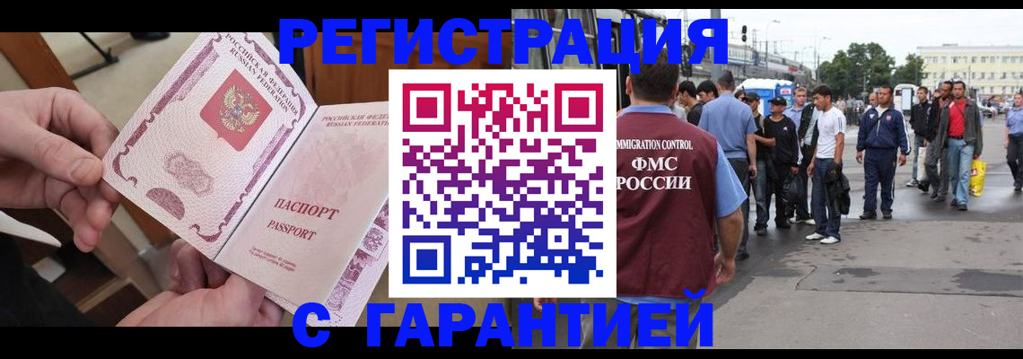 временная регистрация для всех в Когалыме