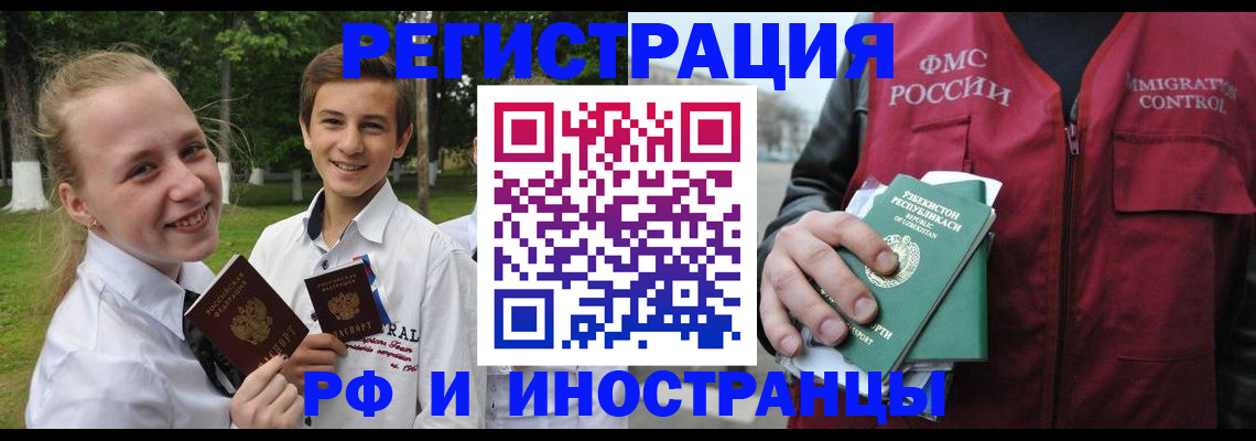 временная регистрация недорого в Когалыме