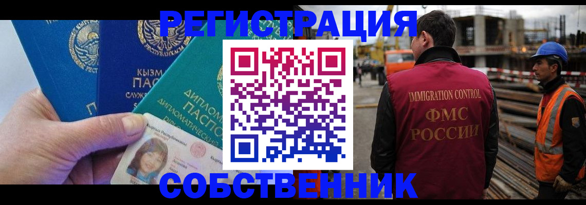 прописка для кредита в Когалыме